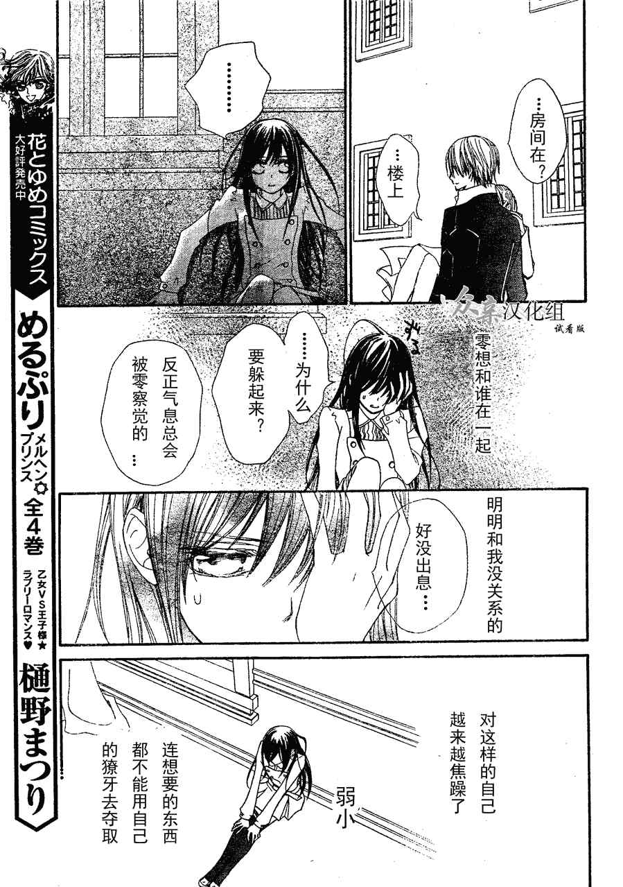 第73话4