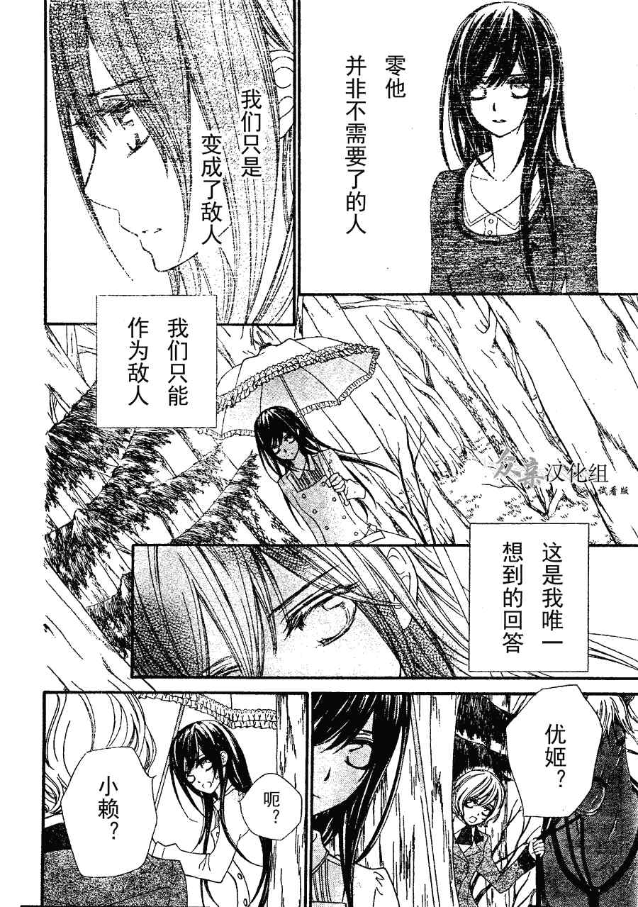 第73话3