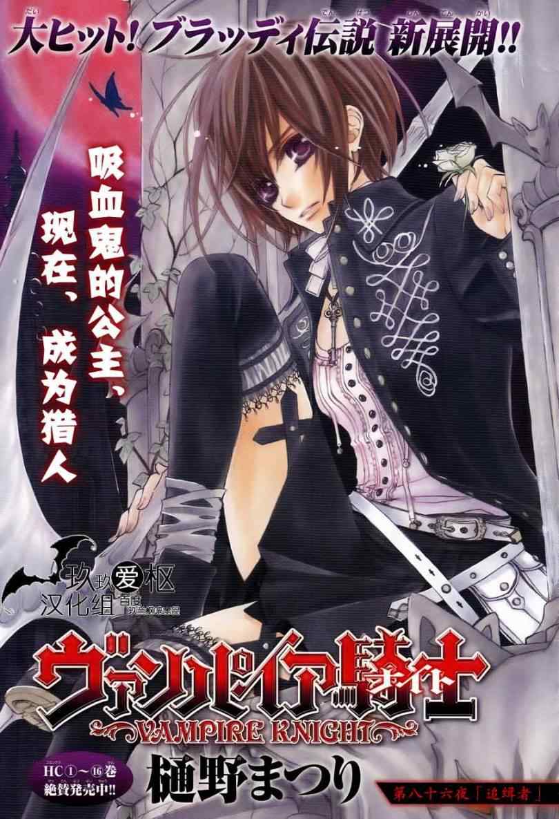 第86话0