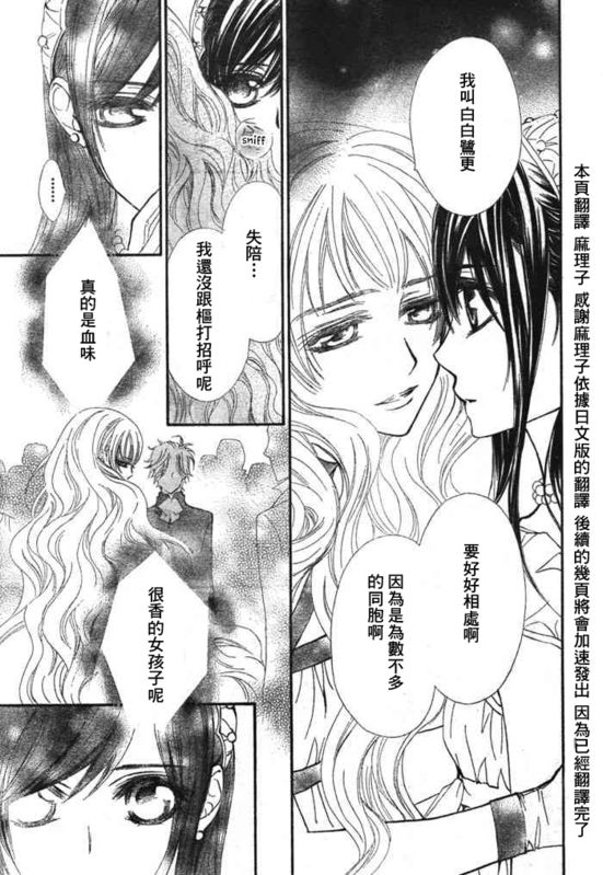 第54话3
