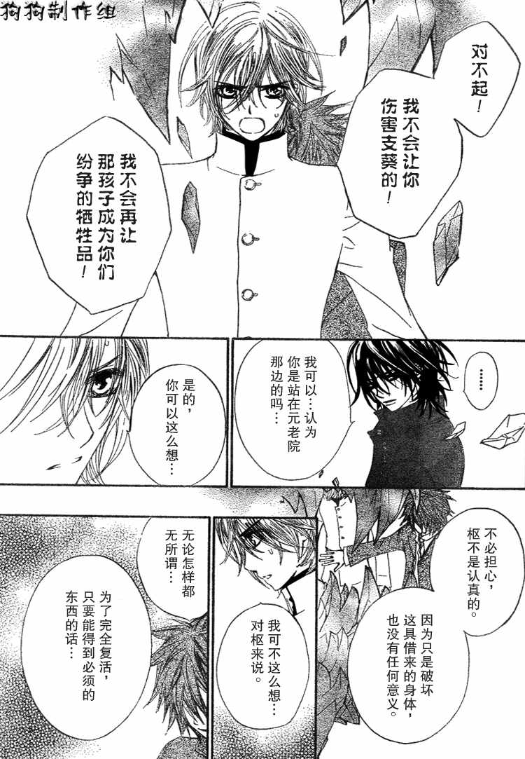 第34话2