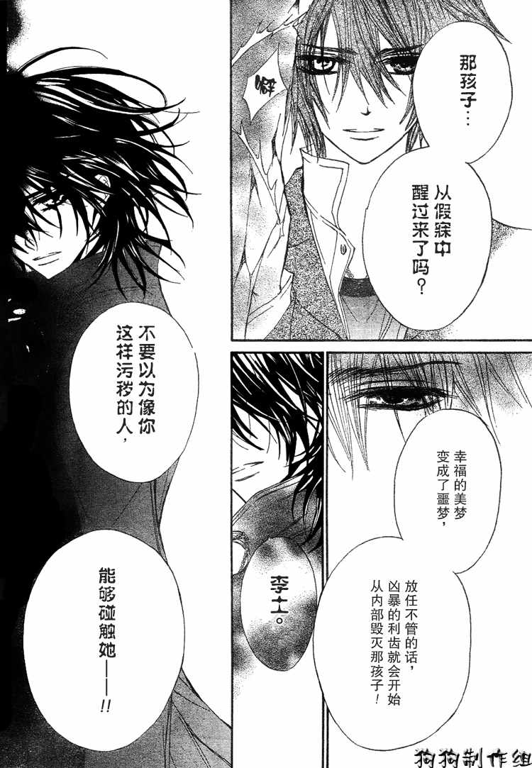 第34话3