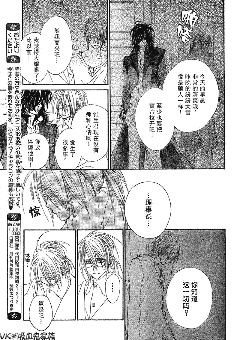 第37话4