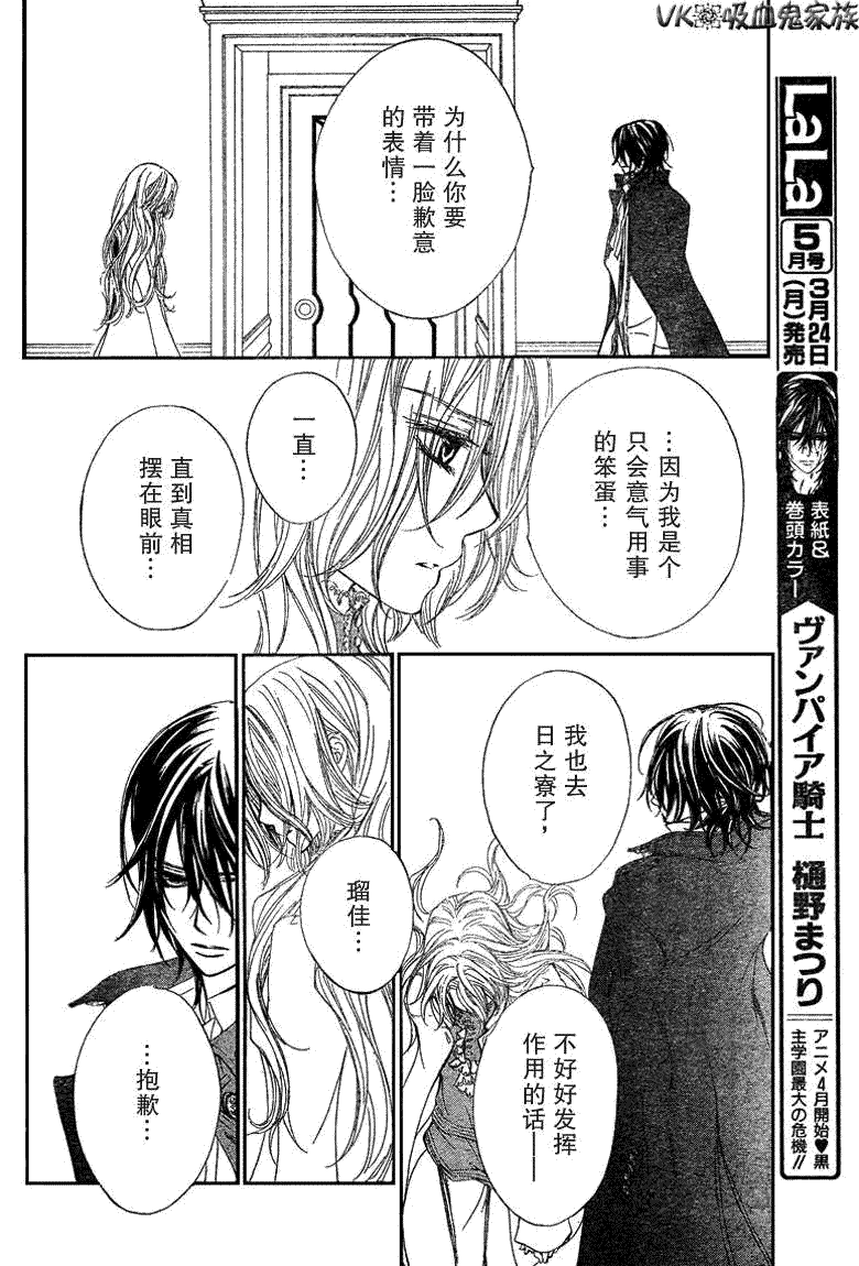 第37话3