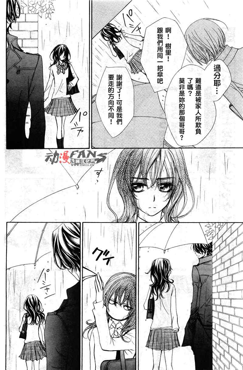 属于夫人的恋爱故事3