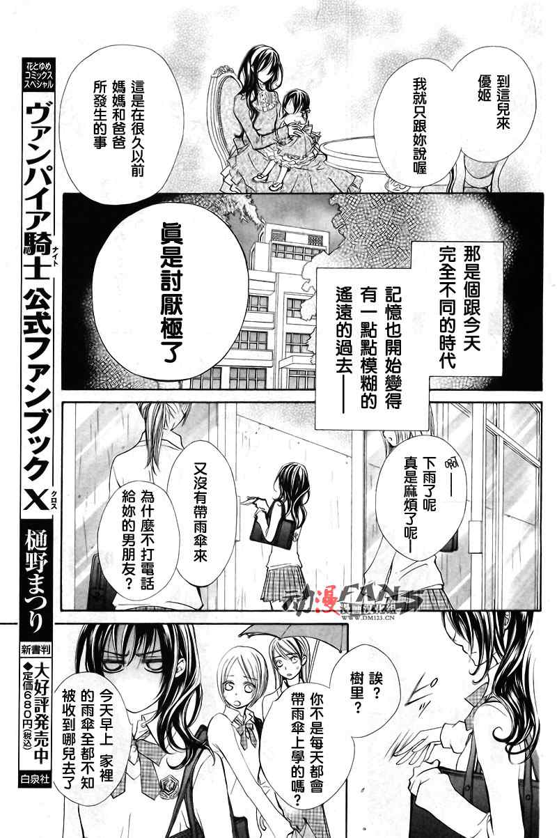 属于夫人的恋爱故事2