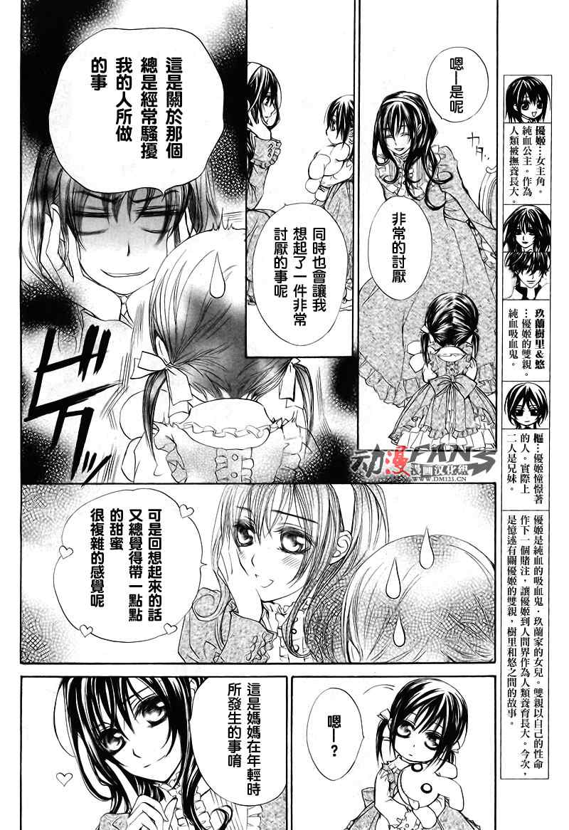 属于夫人的恋爱故事1