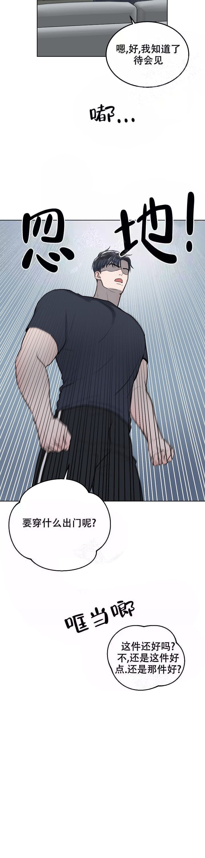 第18话2