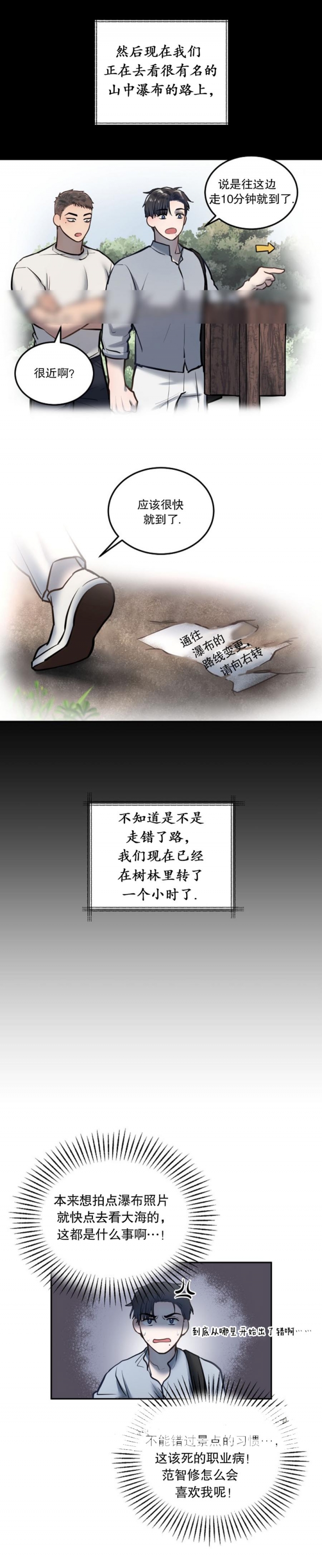 第37话4