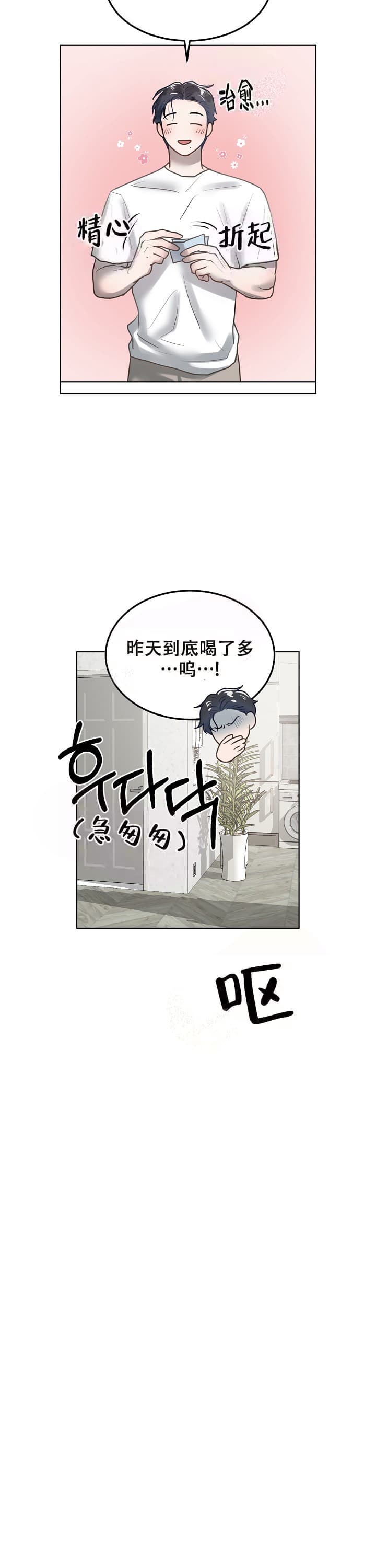 第21话3