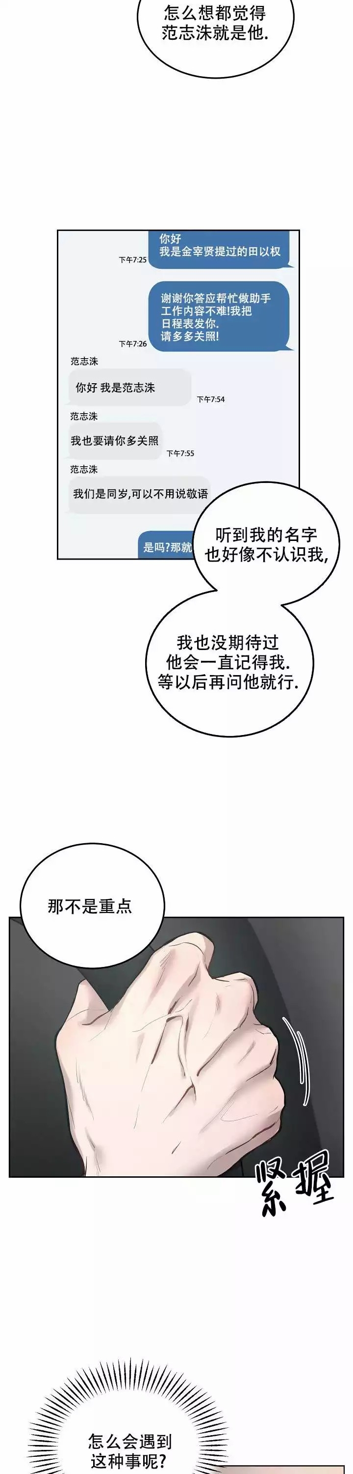 第1话1