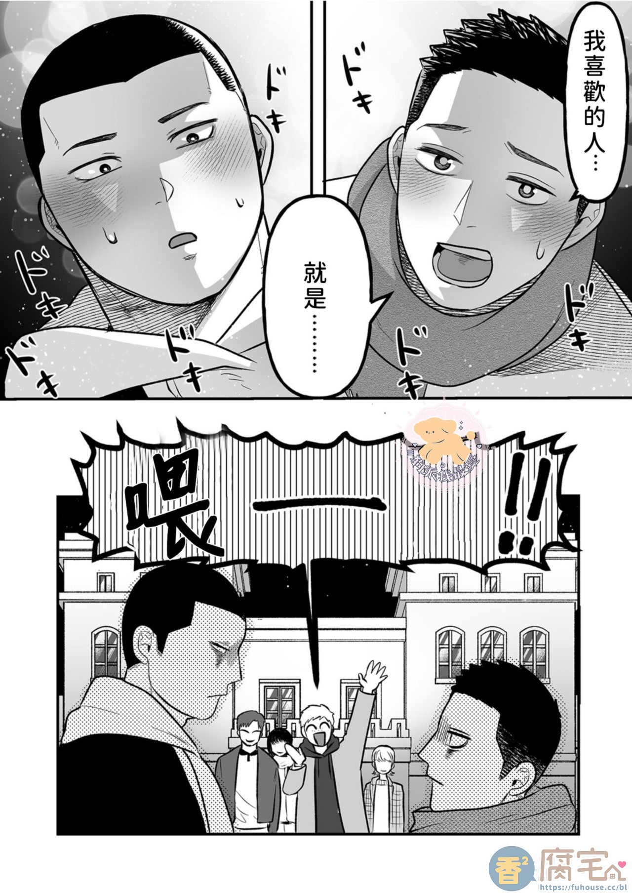 第6话2