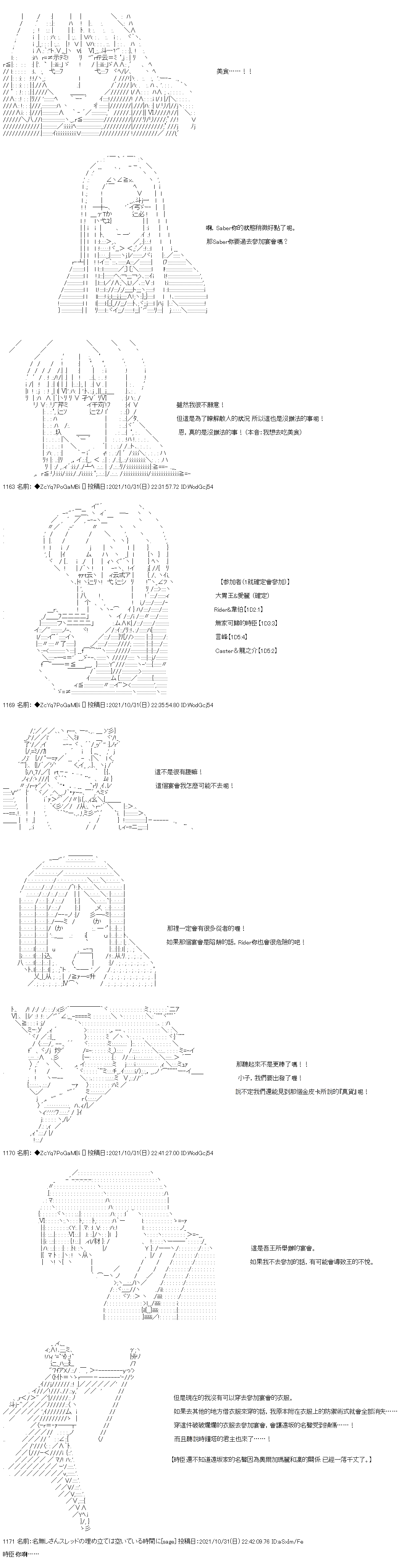 第37话2