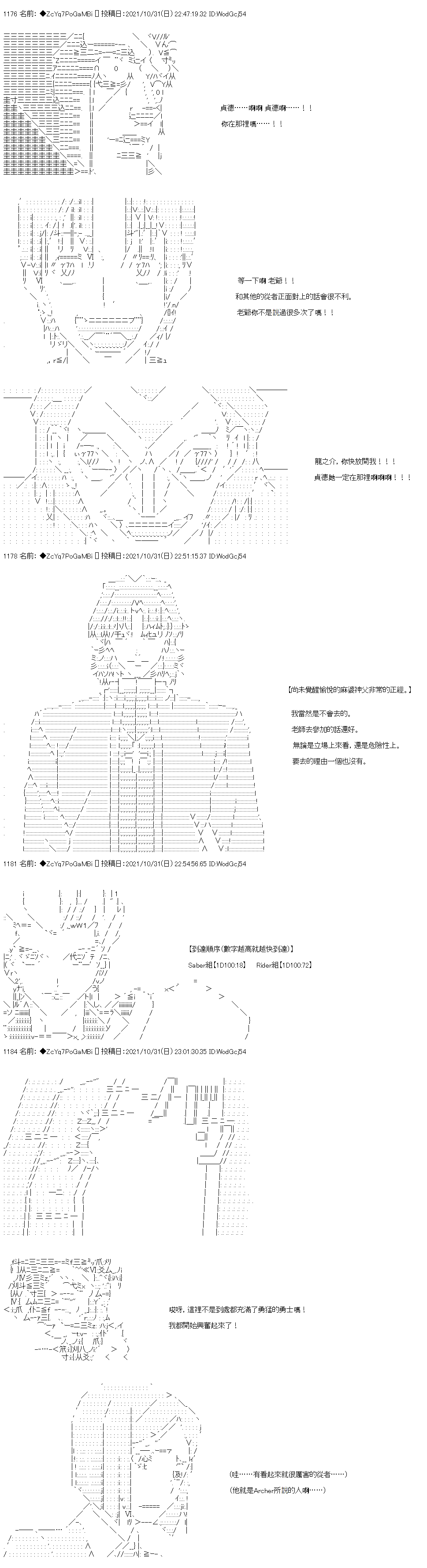 第37话3