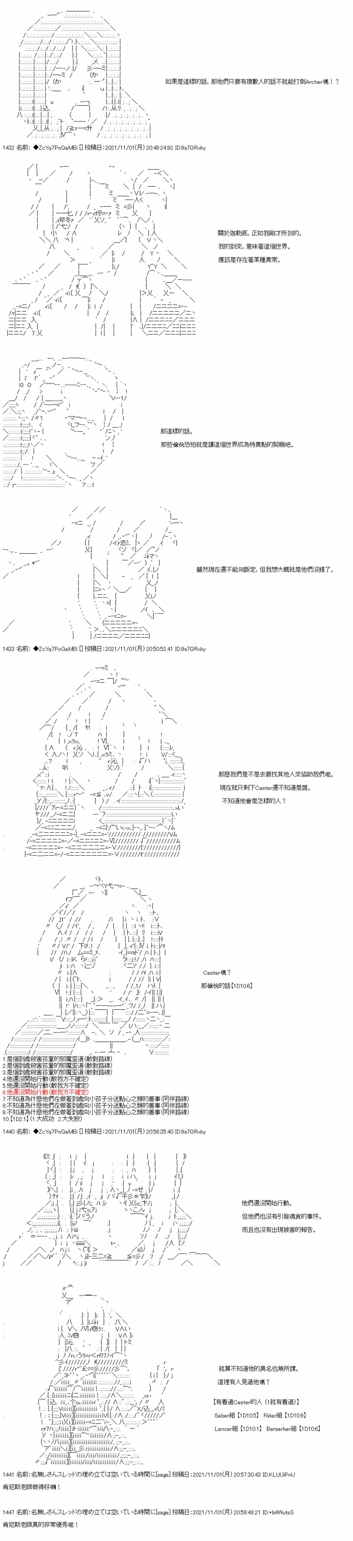 第38话4