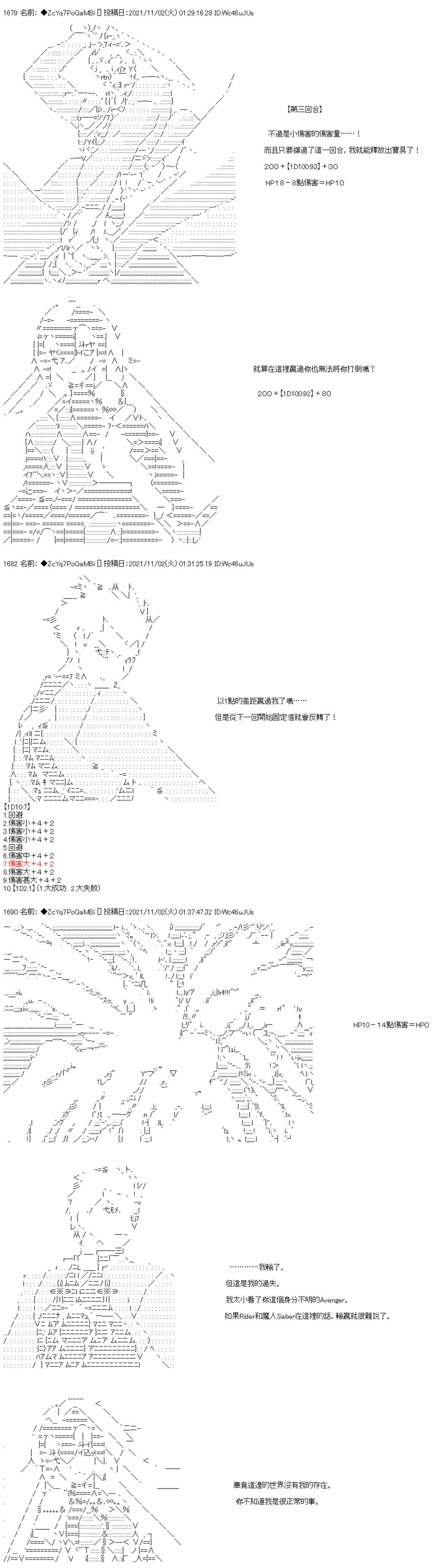 第38话3