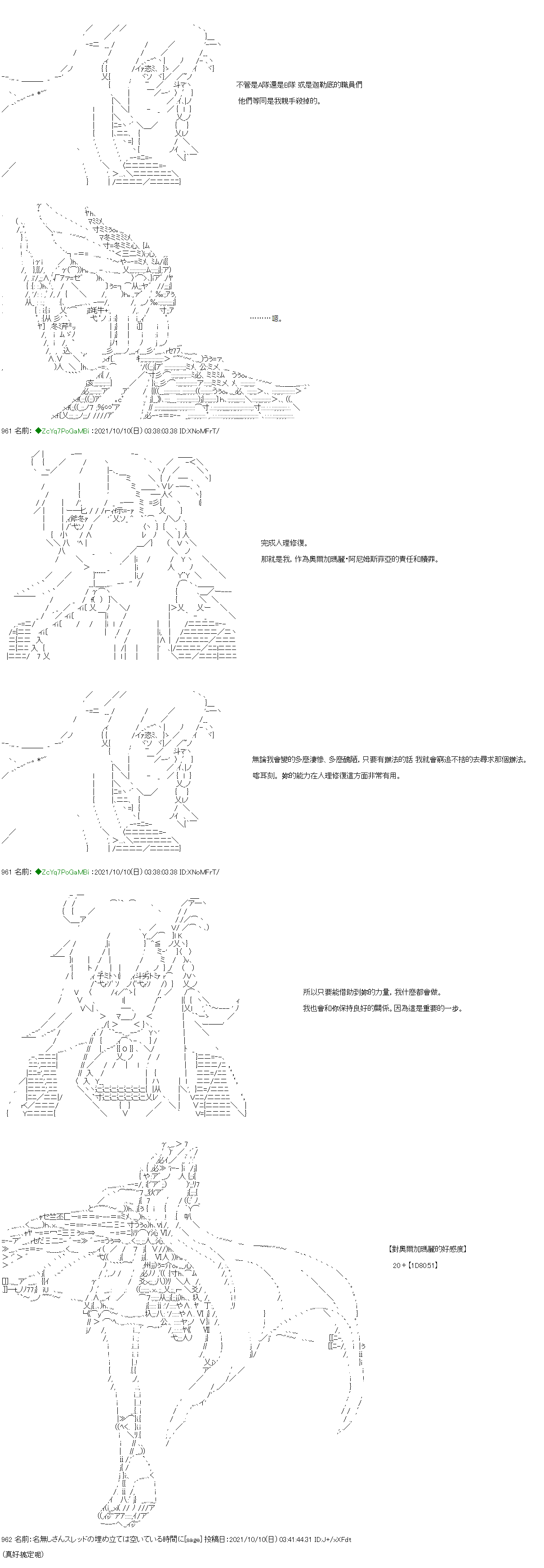 [幕间]14