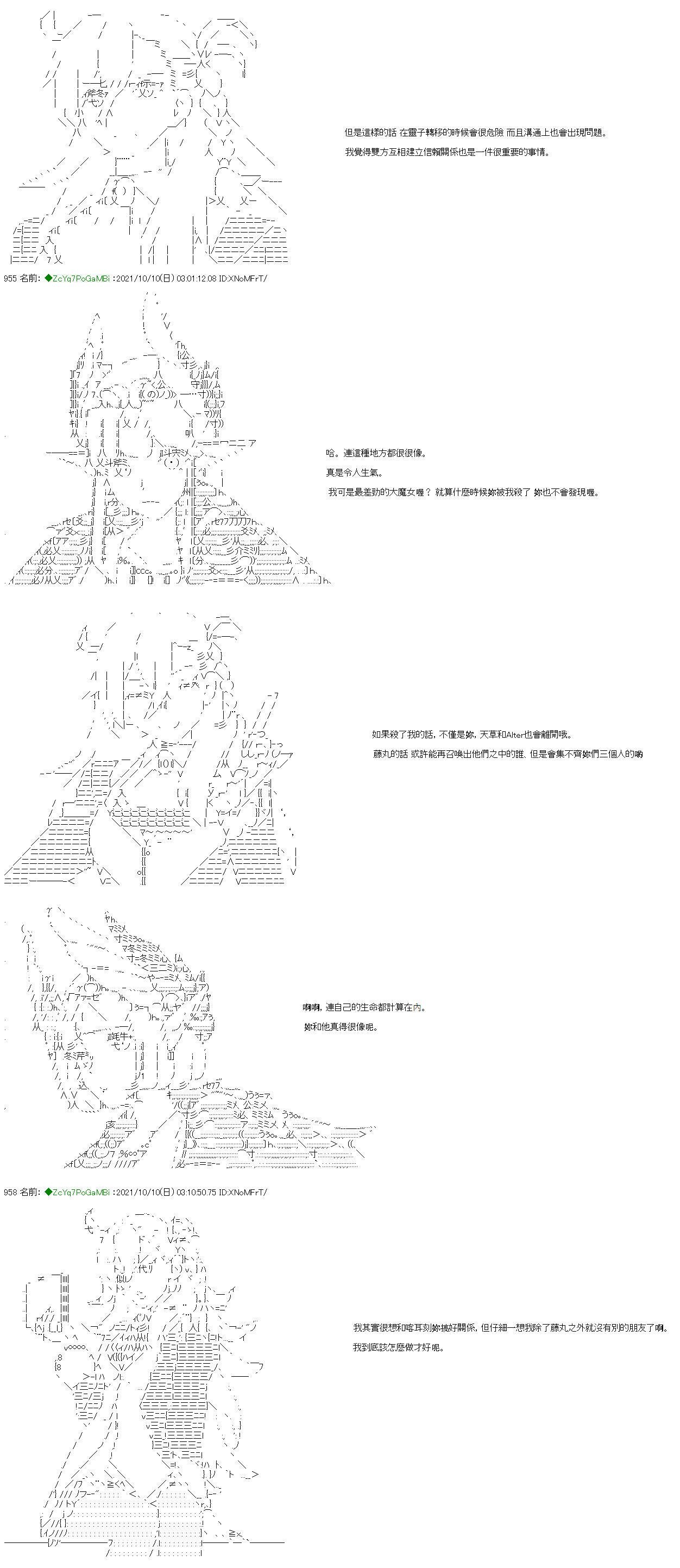 [幕间]12