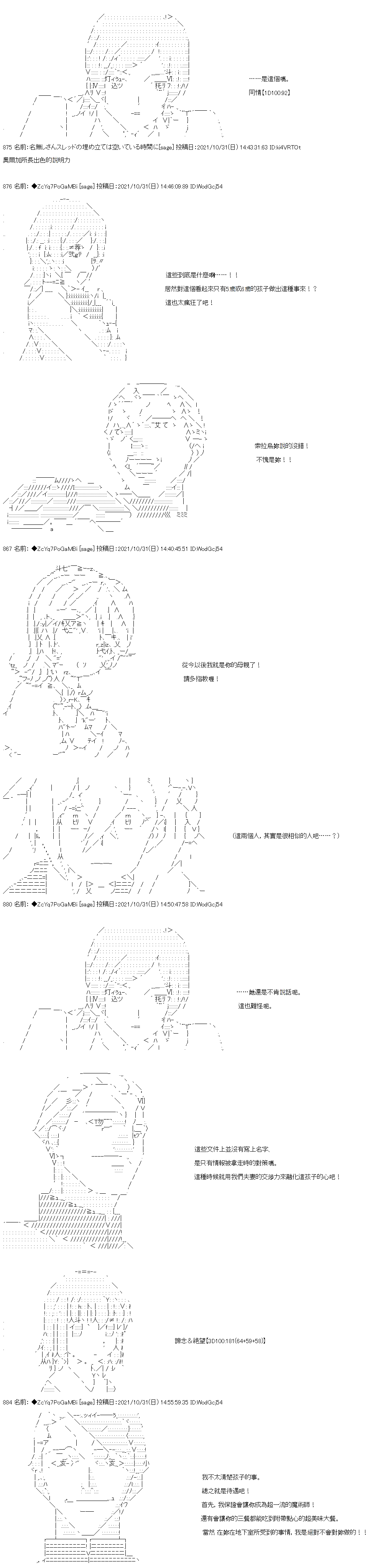 第36话3
