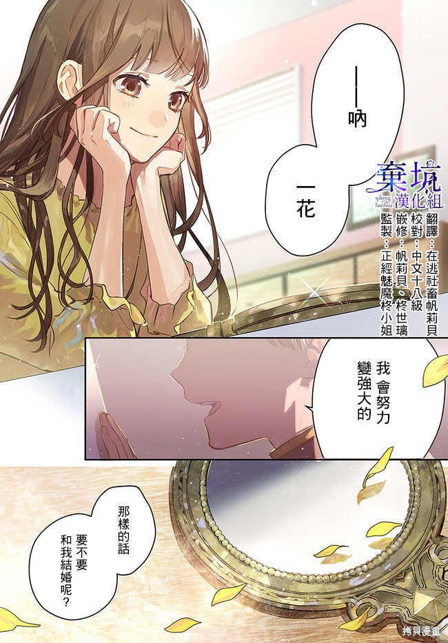 在异世界被姊姊抢走名字了漫画,第1话1图