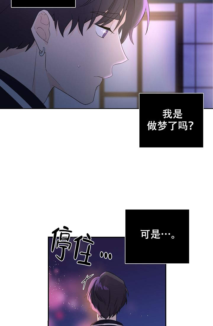 老虎花灯漫画,第4话3图