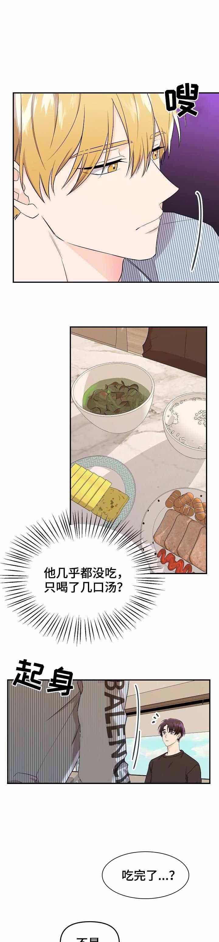 老虎怀孕后几个月生产漫画,第47话3图