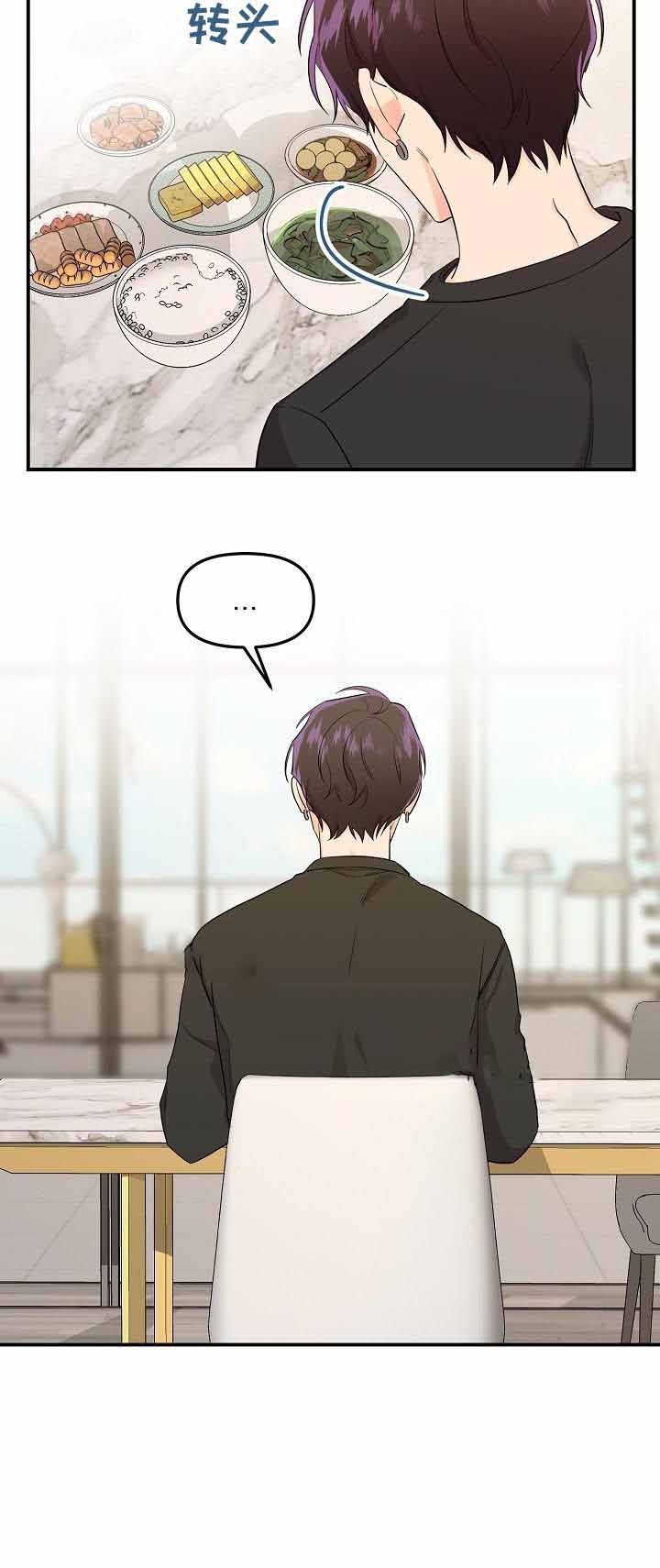 老虎怀孕后几个月生产漫画,第47话5图