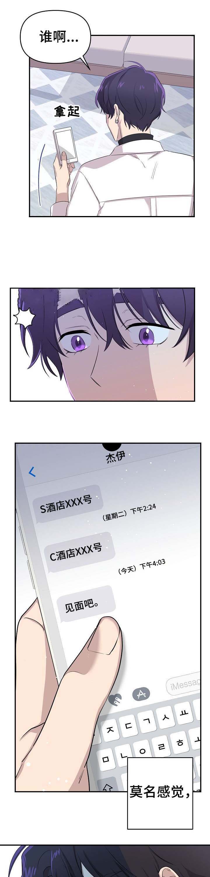 老虎花长什么样子图片漫画,第25话3图