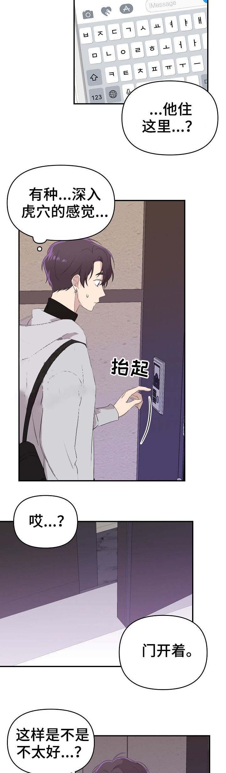 老虎花长什么样子图片漫画,第25话5图