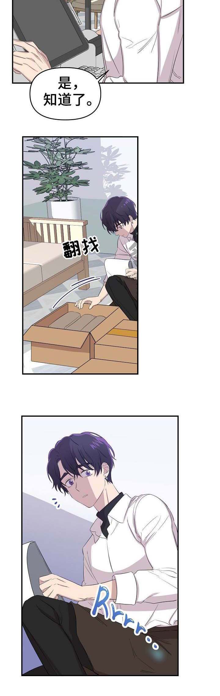 老虎花长什么样子图片漫画,第25话2图