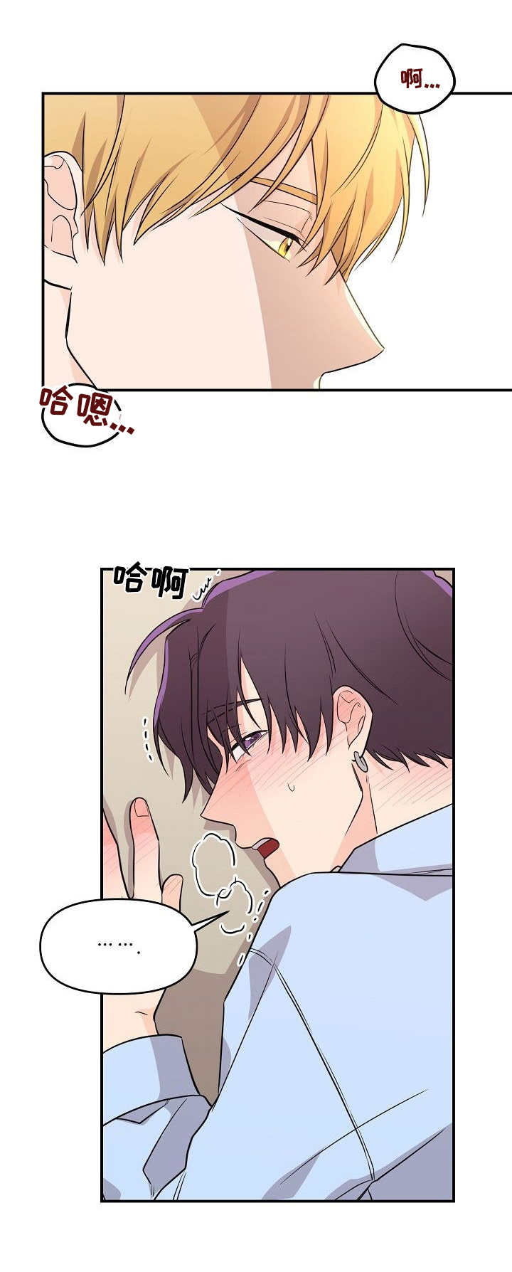 老虎花英文漫画,第18话3图