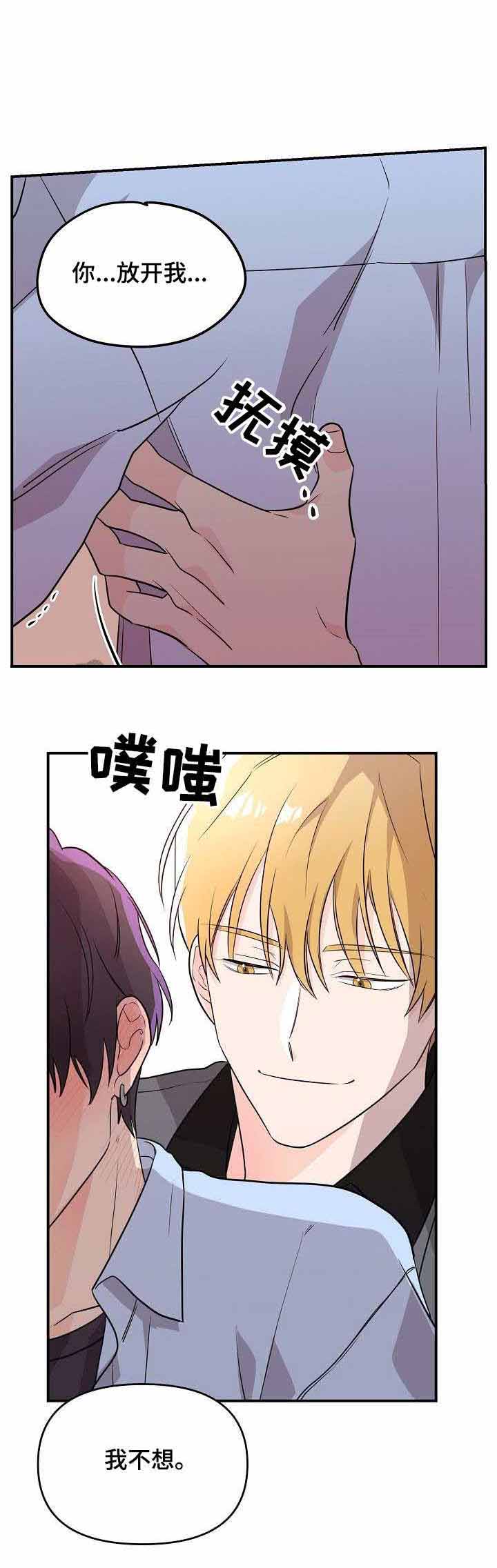 老虎花英文漫画,第18话1图