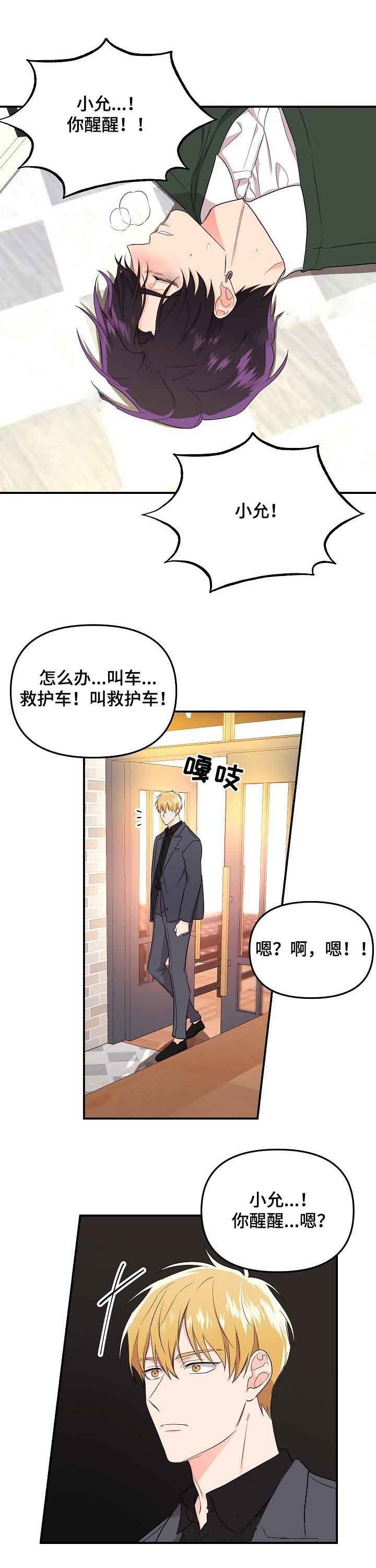 老虎花漫画下拉式免费漫画,第53话1图