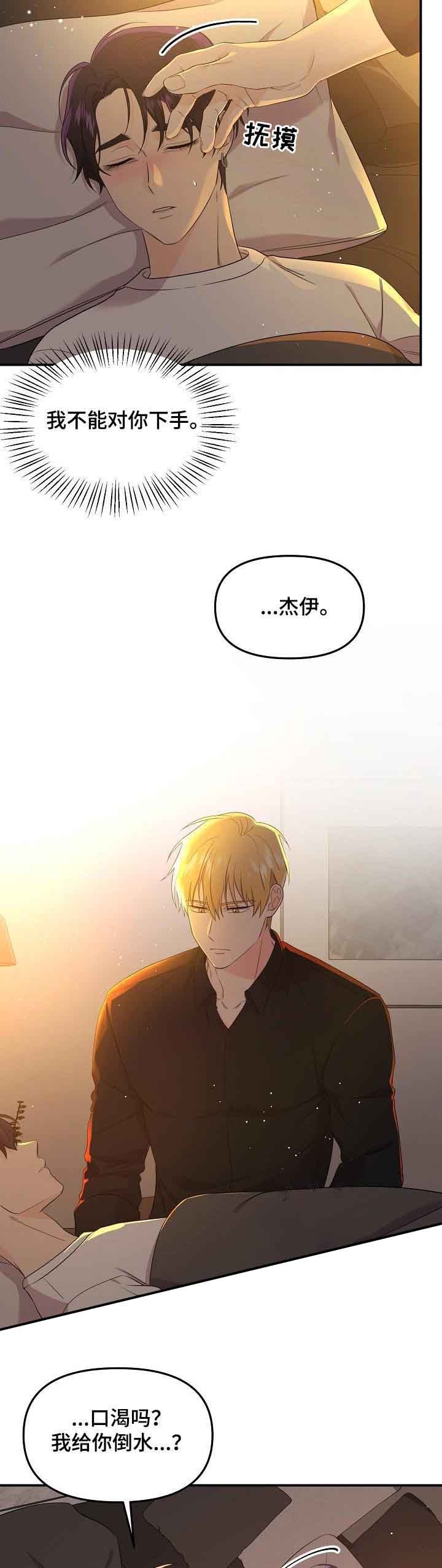 老虎花漫画下拉式免费漫画,第53话5图