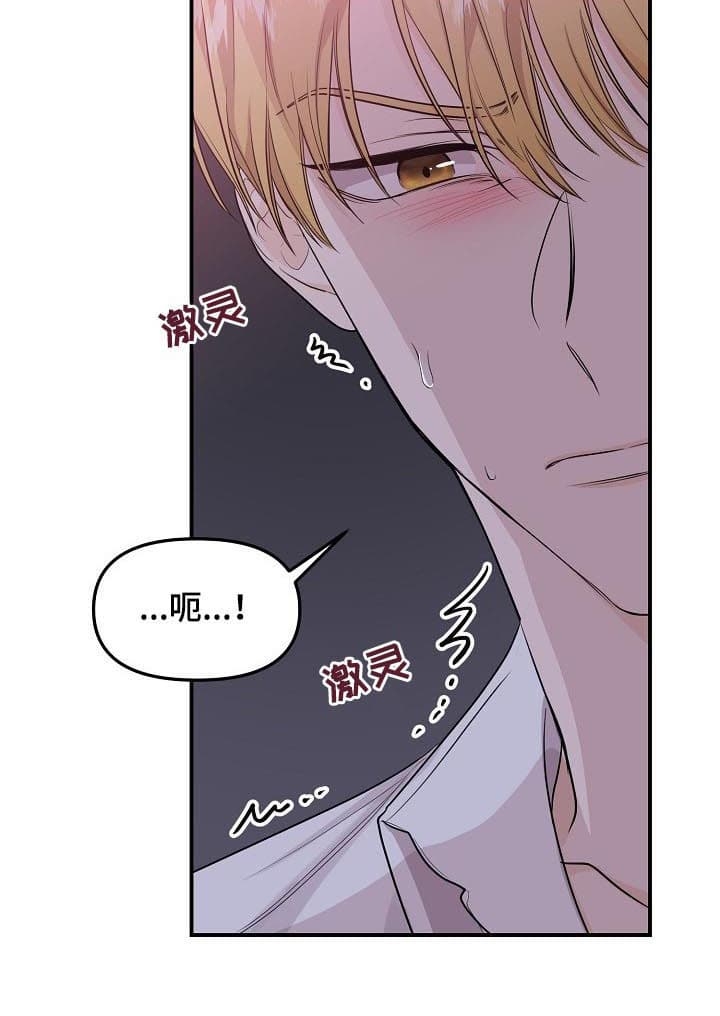 老虎怀孕后几个月生产漫画,第82话4图
