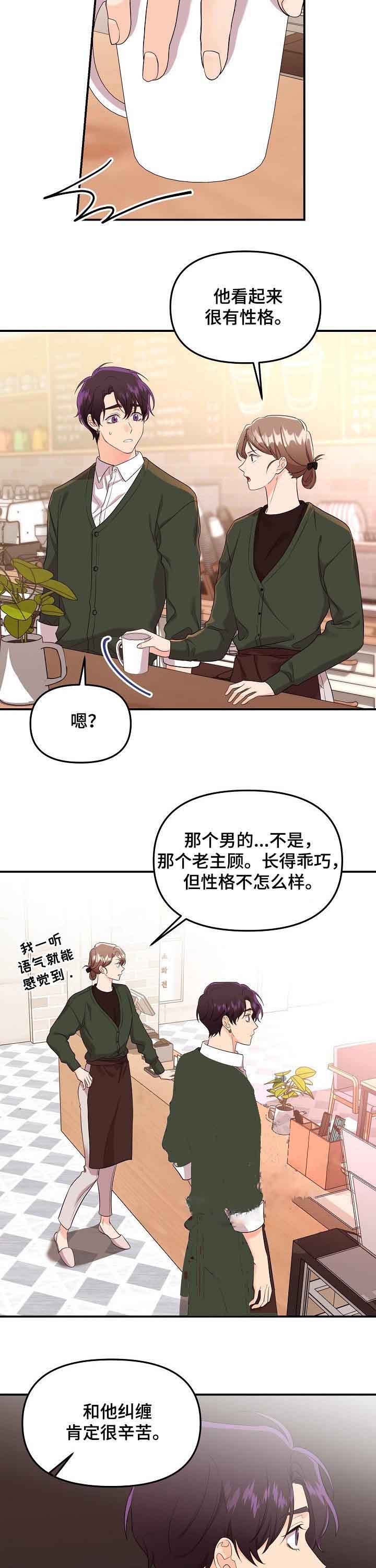 老虎画画漫画,第49话5图