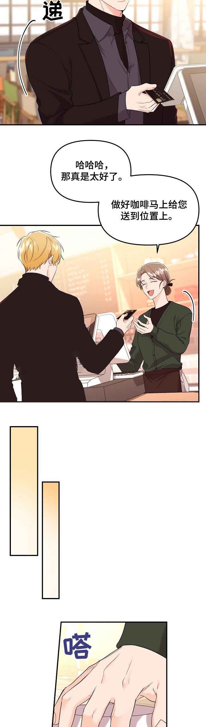 老虎画画漫画,第49话4图
