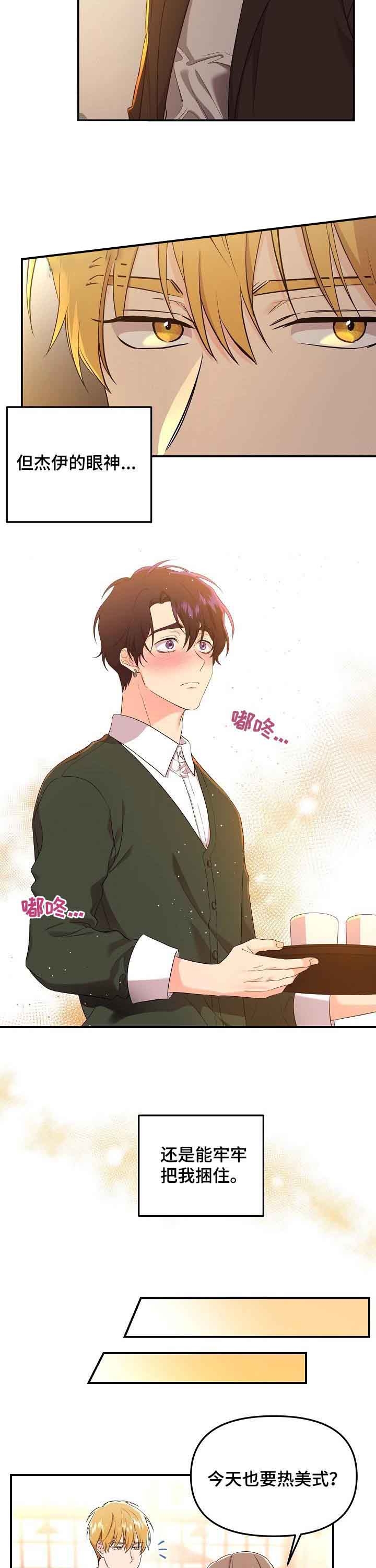 老虎画画漫画,第49话2图