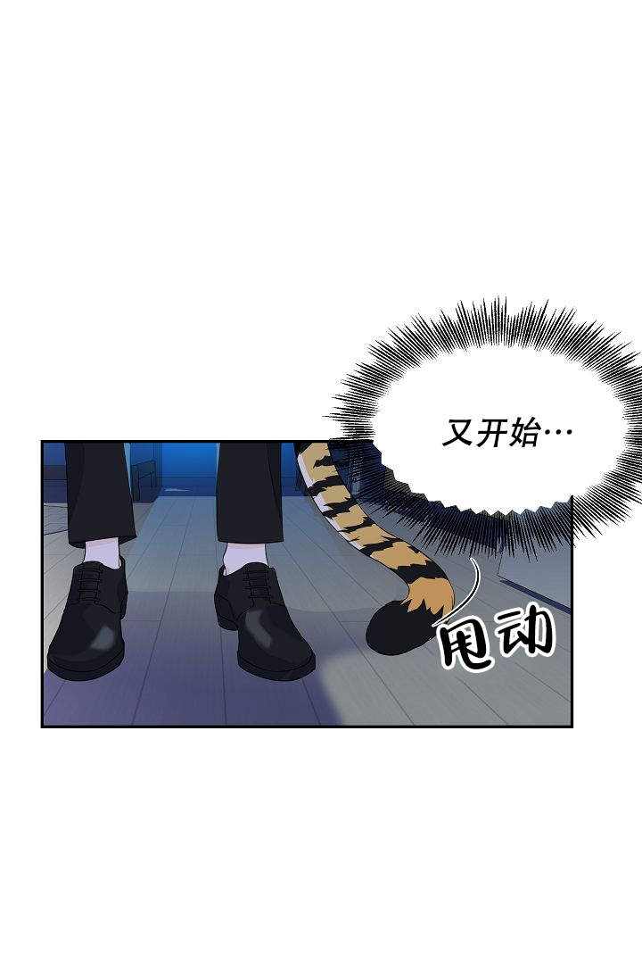 老虎怀孕后几个月生产漫画,第6话3图