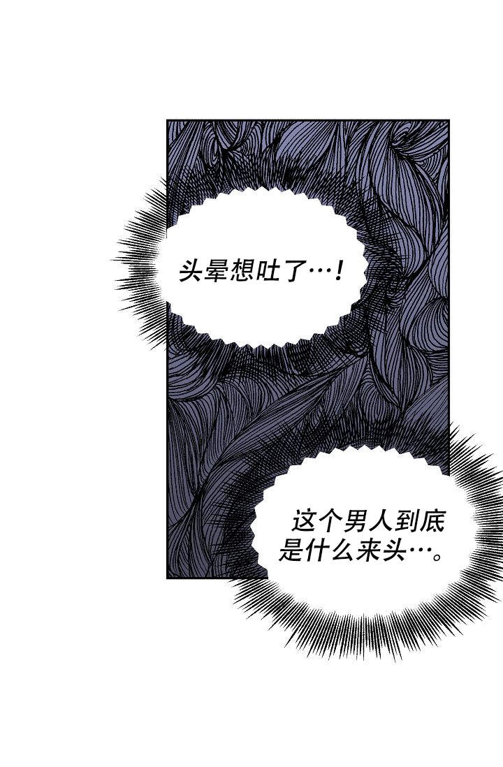 老虎怀孕后几个月生产漫画,第6话4图