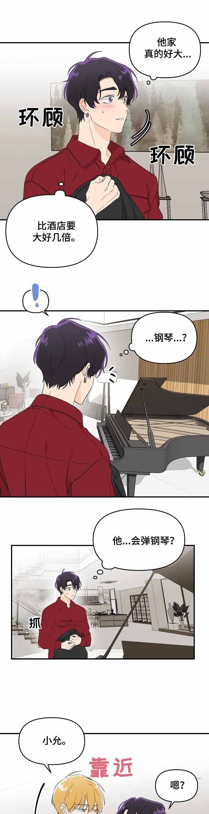 老虎花英文漫画,第41话2图