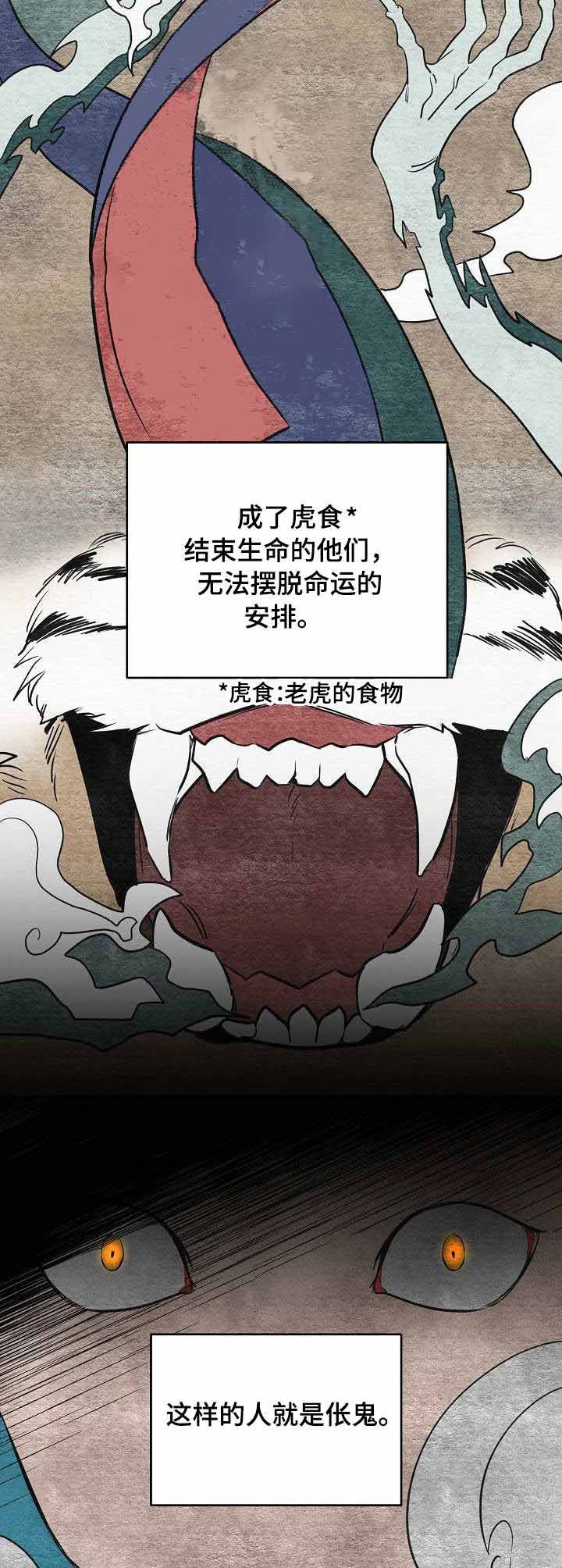 老虎怀孕后几个月生产漫画,第17话1图