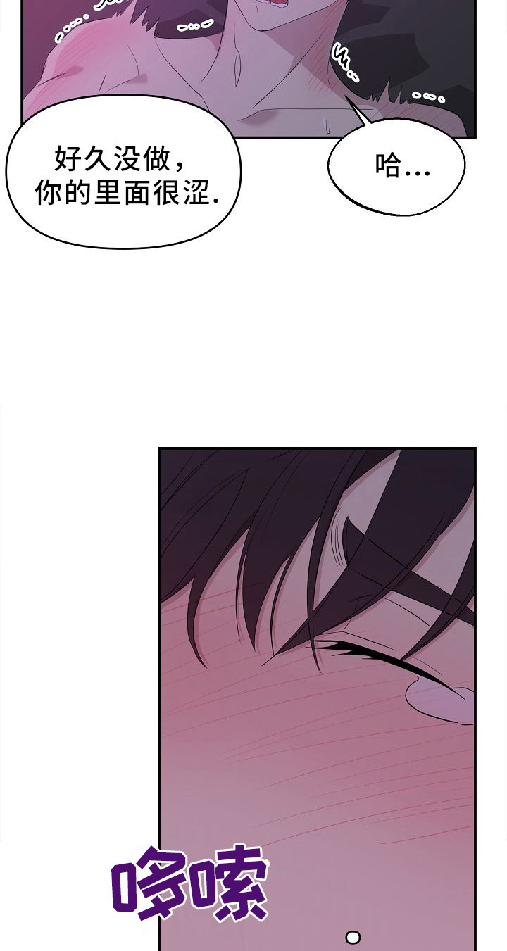 老虎花生龙头针成语漫画,第27话2图