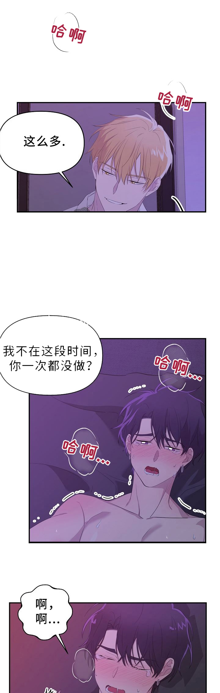 老虎花生龙头针成语漫画,第27话1图