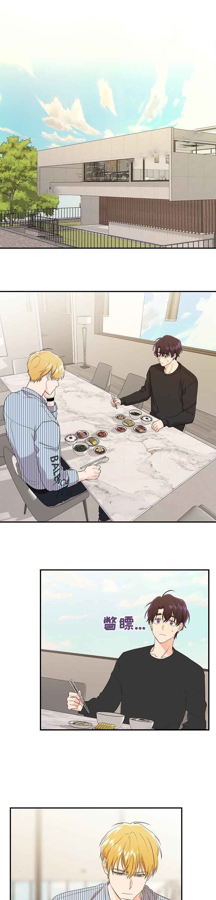老虎画画漫画,第46话3图