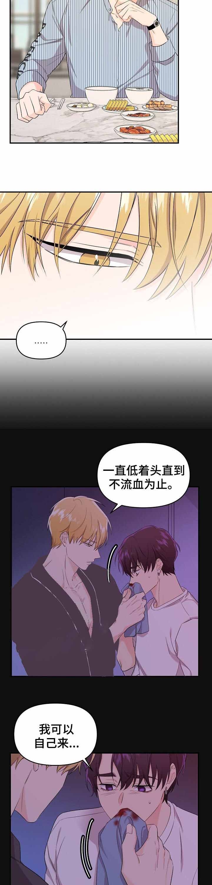 老虎画画漫画,第46话4图