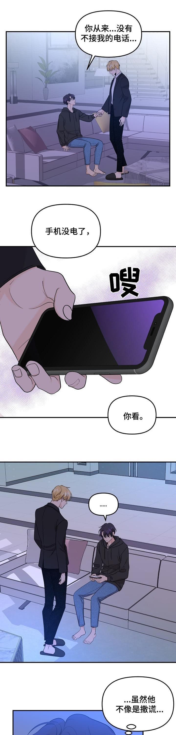 老虎花纹卡通图片漫画,第79话1图
