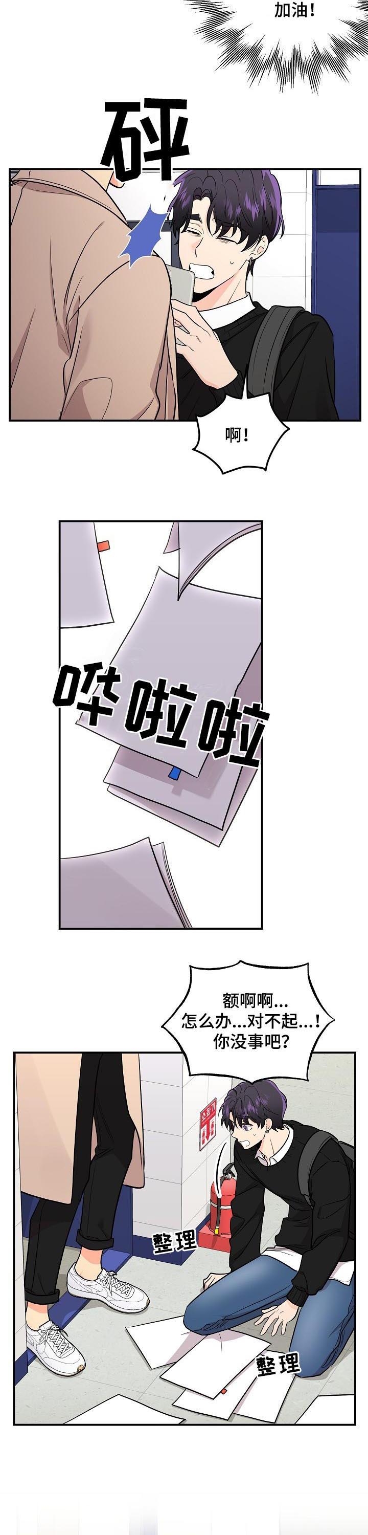 老虎花盆栽漫画,第69话2图