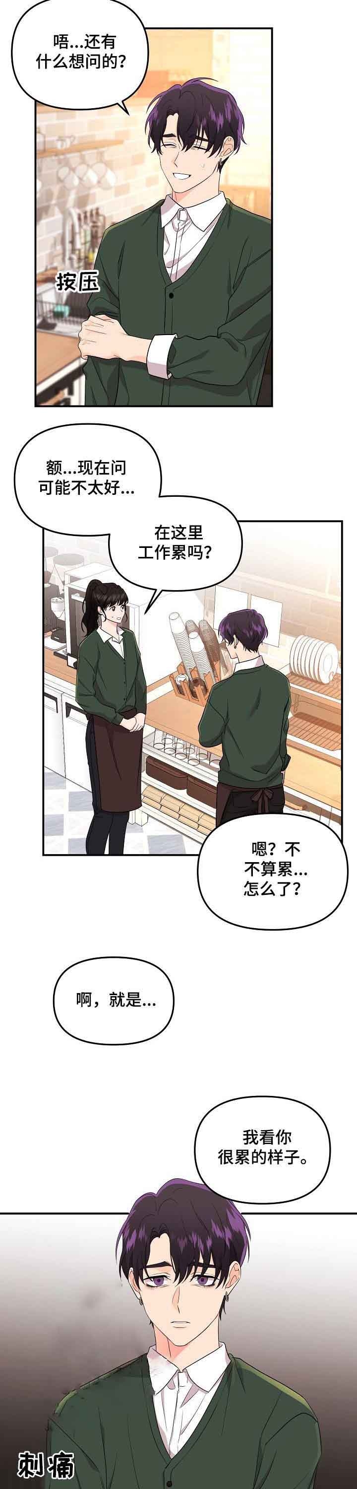 老虎画画漫画,第52话4图