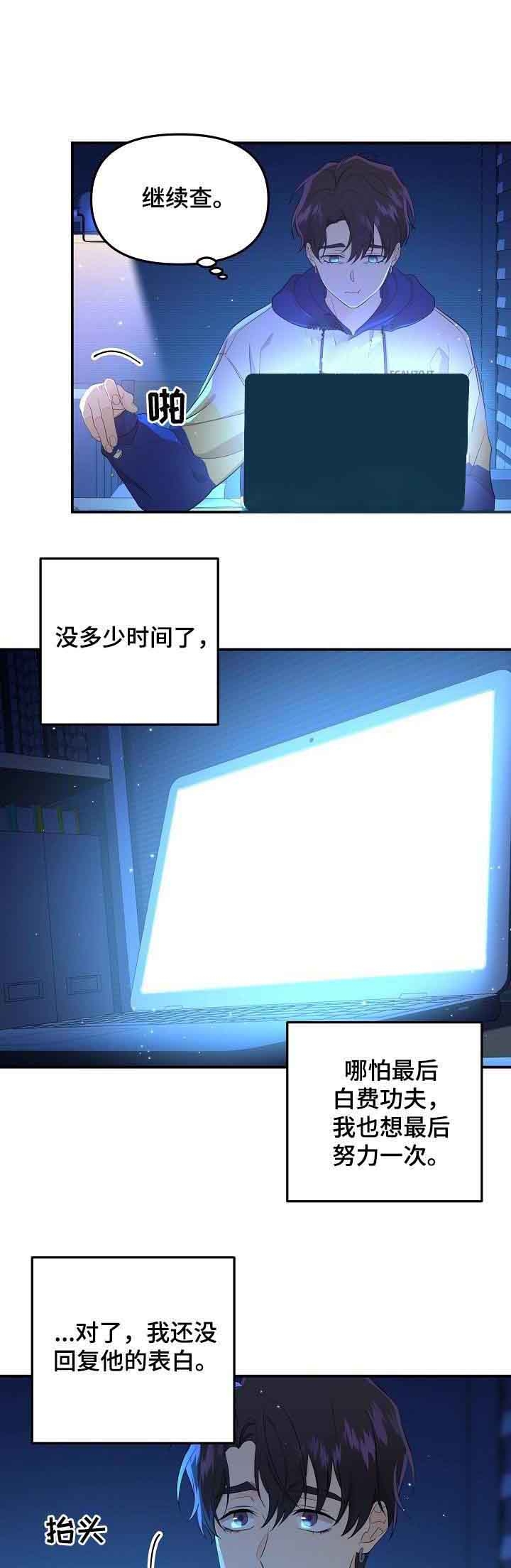 老虎画画漫画,第52话1图